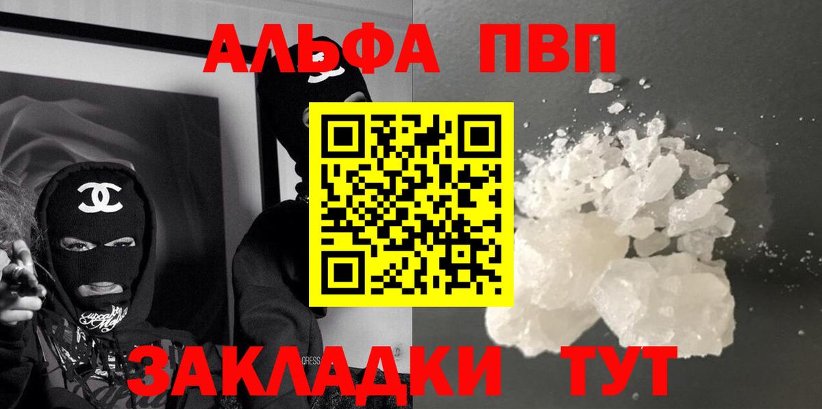APVP Соль  Alpha PVP  Alpha-PVP крисы CK  А ПВП мука  Сертолово  Вход с VPN 