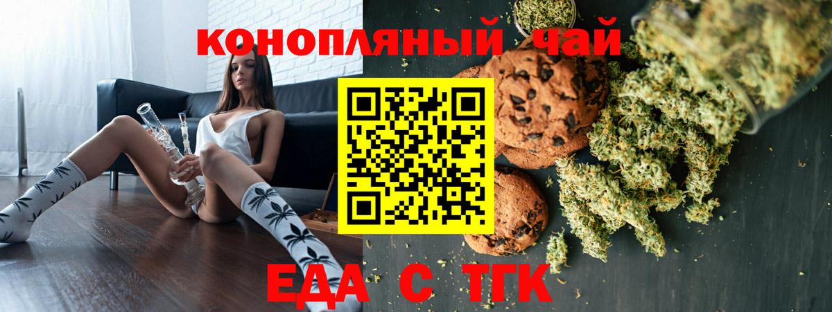 Печенье с ТГК конопля  Вход с VPN  Сертолово 