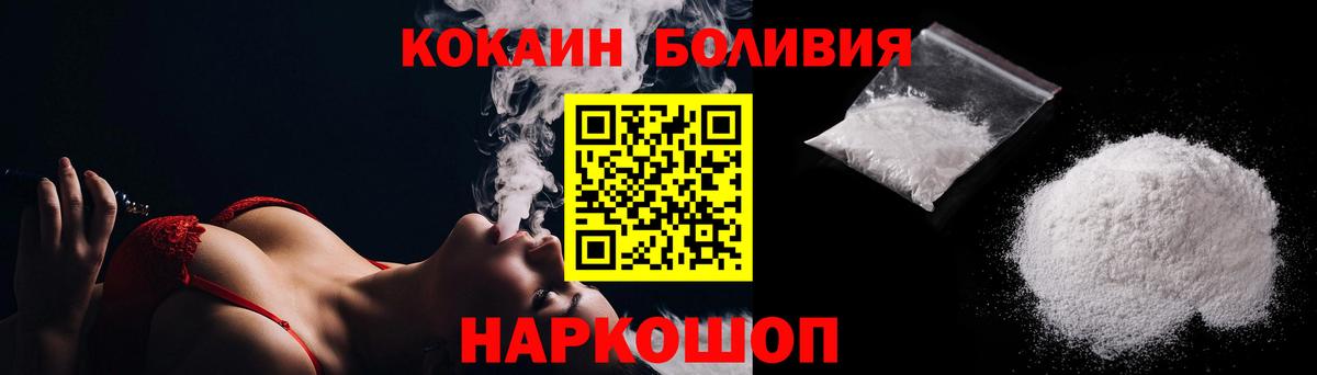 Кокаин 97%  Вход с VPN  Сертолово  Cocaine  Кокаин 97% 
