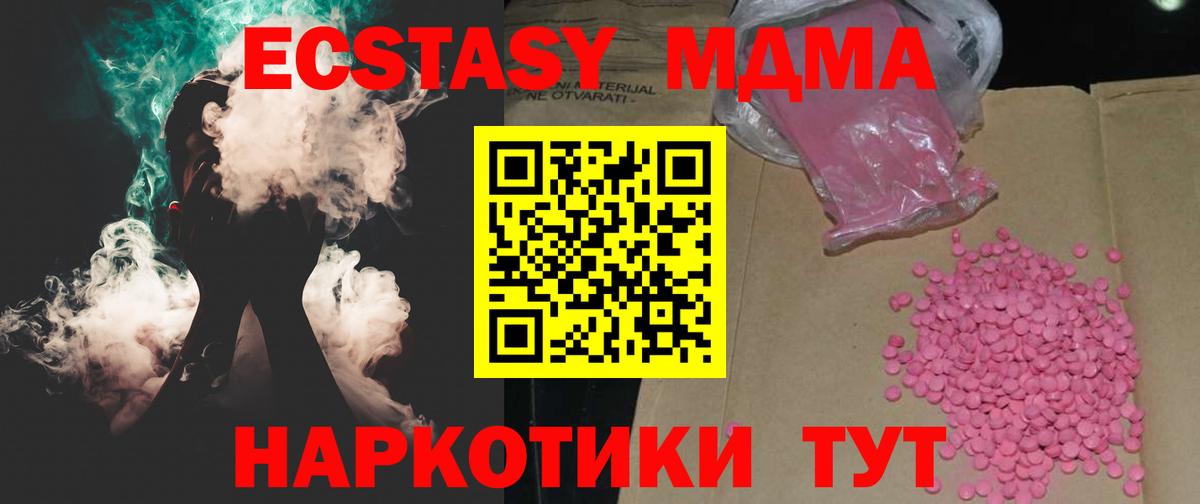 Ecstasy  Вход с VPN  Сертолово  Ecstasy ешки 