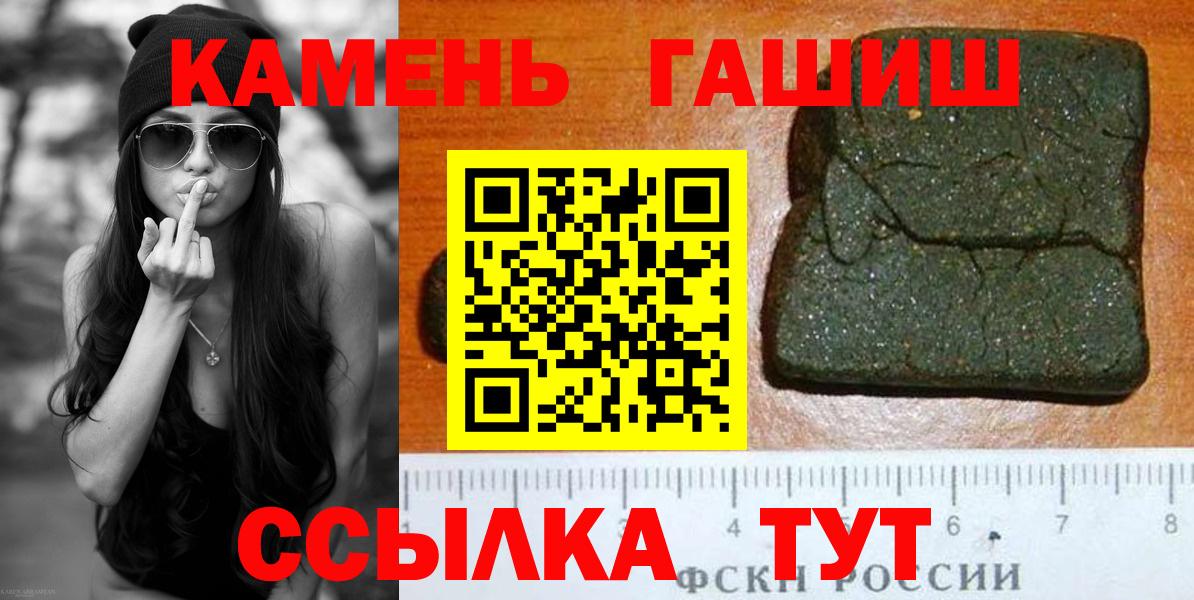Сертолово  ГАШИШ гарик  Гашиш AMNESIA HAZE  Вход с VPN 