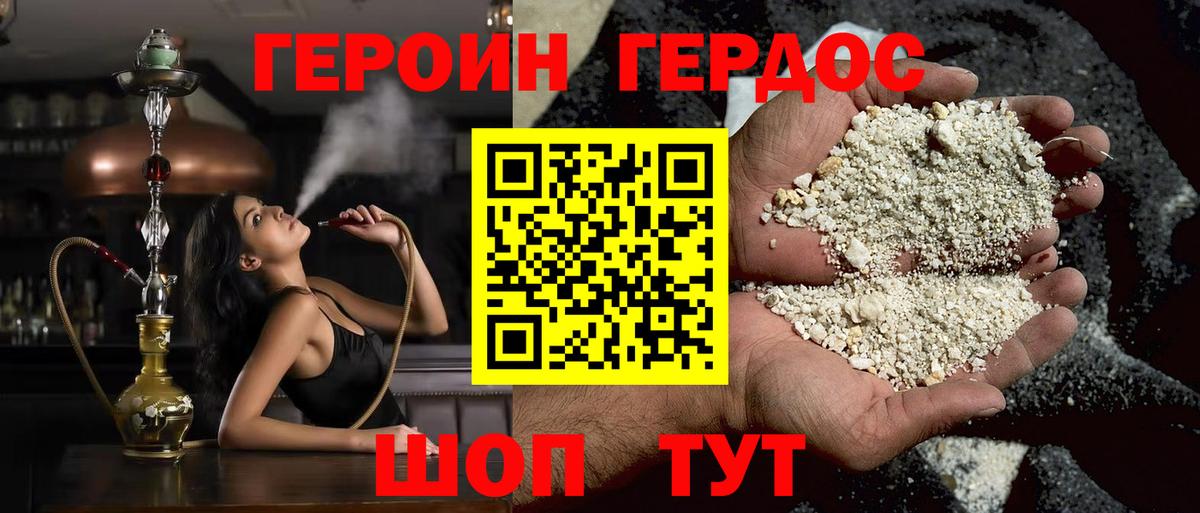 Героин  Героин Афган  Вход с VPN  Сертолово 
