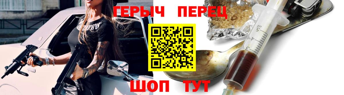 ГЕРОИН Heroin Сертолово