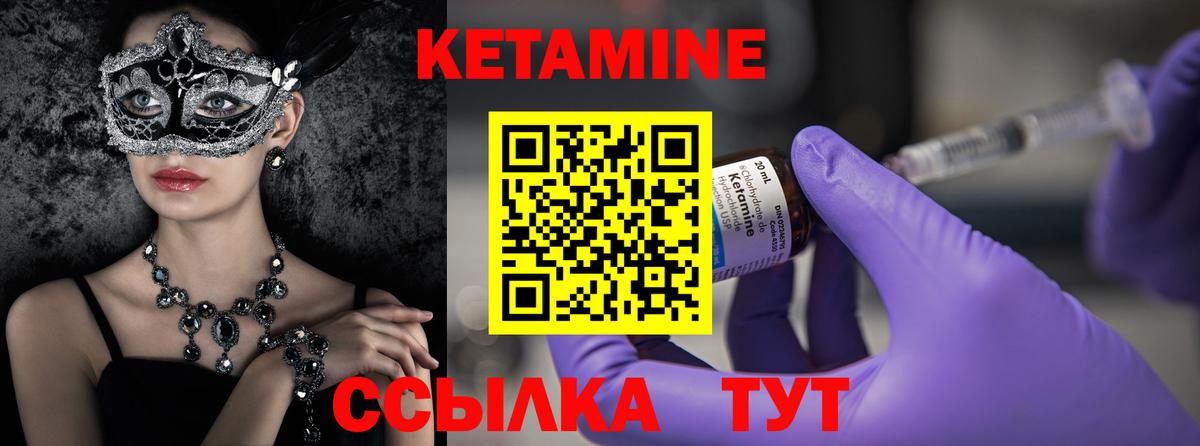 Кетамин ketamine Сертолово