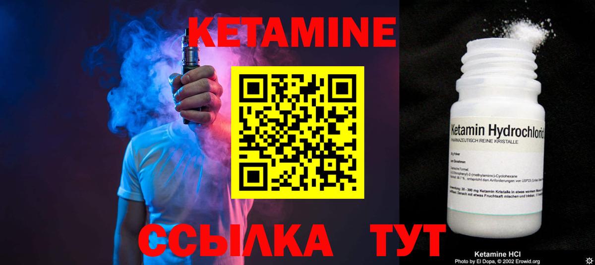 Кетамин ketamine  Вход с VPN  Сертолово 