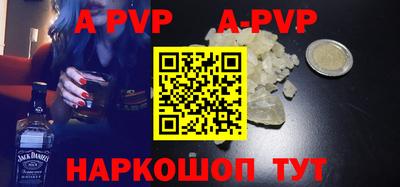 стафф Партизанск