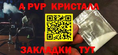 стафф Партизанск