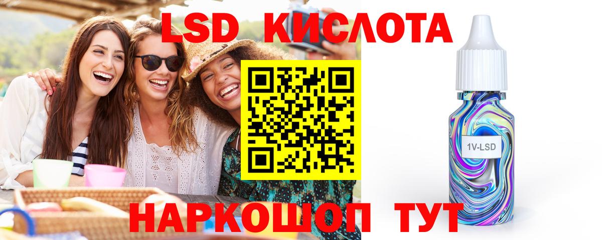 LSD-25 экстази кислота Сертолово