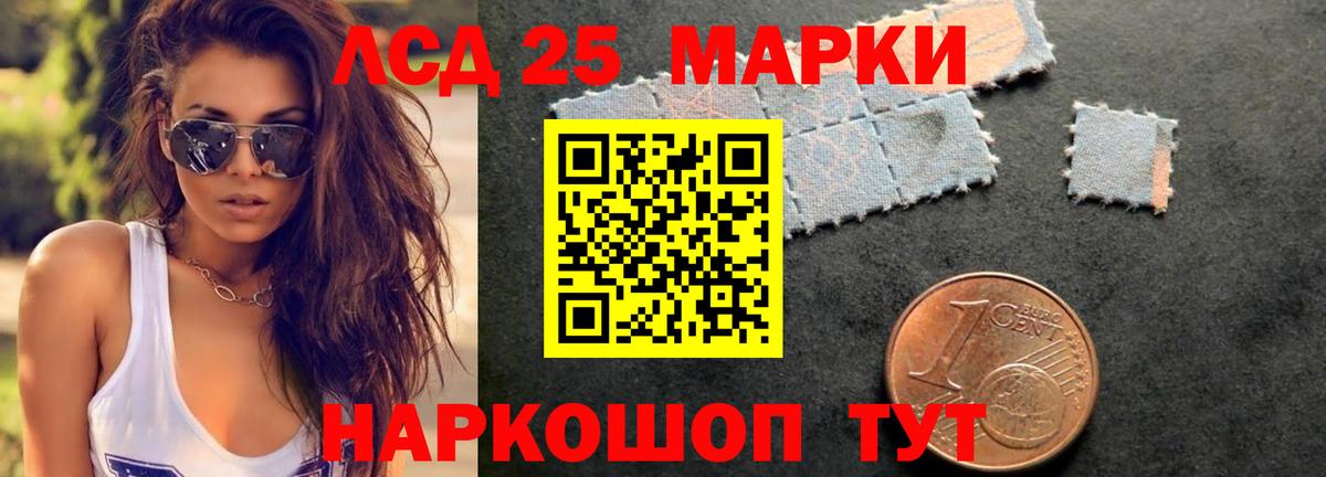 ЛСД экстази кислота  Вход с VPN  Сертолово 