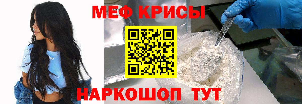 МЯУ-МЯУ  Вход с VPN  Сертолово  МЕФ  Мефедрон mephedrone 