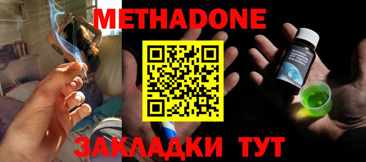 МЕТАДОН белоснежный  Вход с VPN  Метадон мёд  mega ссылки  Сертолово 