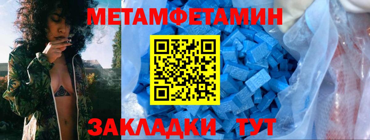 Метамфетамин винт Сертолово
