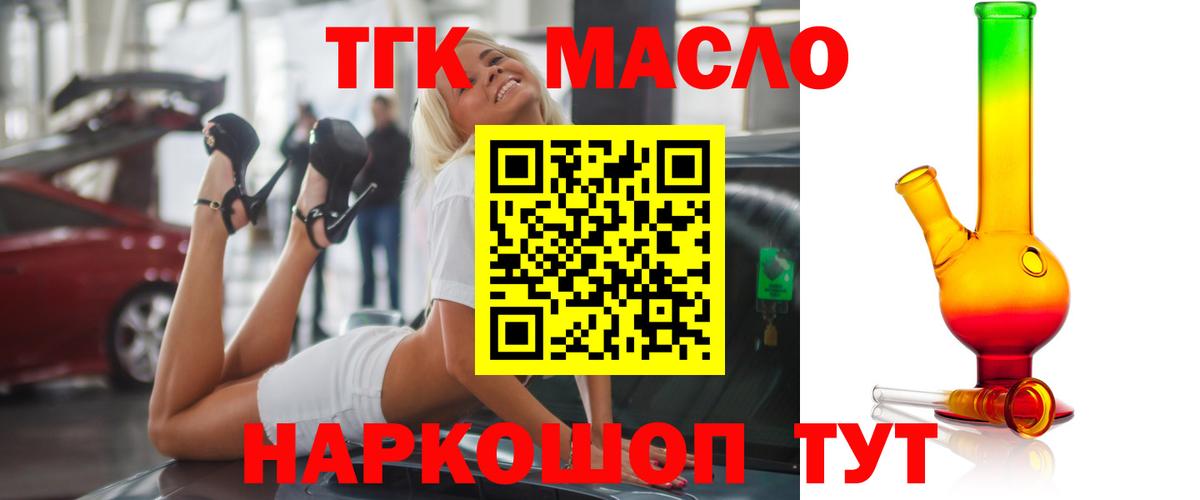 ТГК THC oil  Вход с VPN  ТГК Wax  Сертолово 